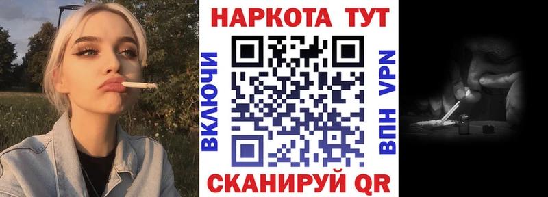 Магазин наркотиков Благовещенск Кокаин  Мефедрон  APVP  НБОМе  ГАШ 