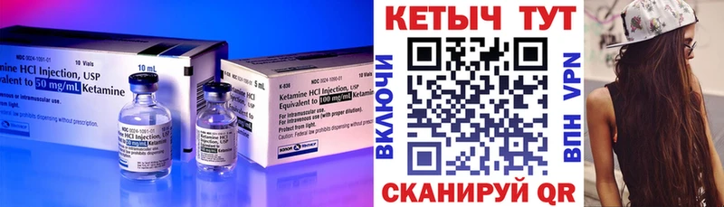 Кетамин VHQ Благовещенск