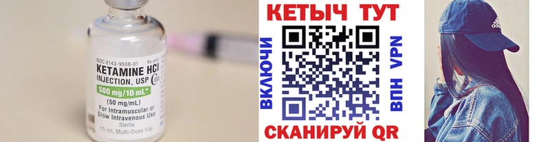 КЕТАМИН ketamine  Благовещенск 