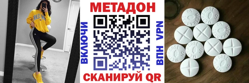 Метадон мёд где купить наркоту Благовещенск
