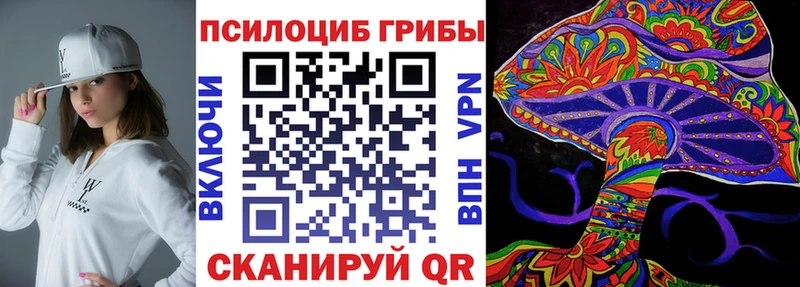 Псилоцибиновые грибы MAGIC MUSHROOMS  Благовещенск 